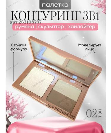 HOJO Palette sculptor and highlighter Rumyana 02