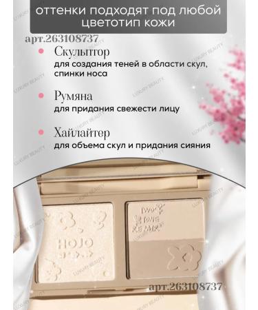 HOJO Palette sculptor and highlighter Rumyana 02 - Buy Online on GoSupps.com