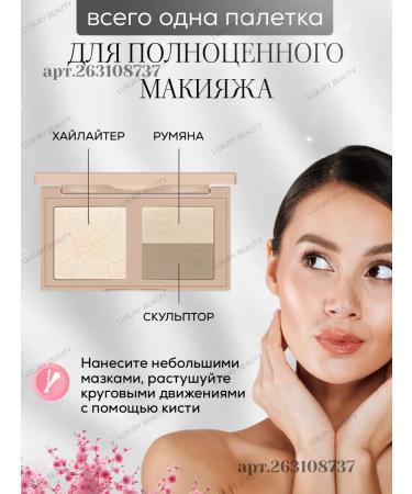 HOJO Palette sculptor and highlighter Rumyana 02 - Buy Online on GoSupps.com