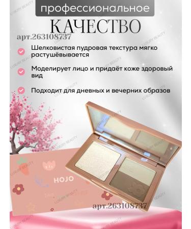 HOJO Palette sculptor and highlighter Rumyana 02 - Buy Online on GoSupps.com