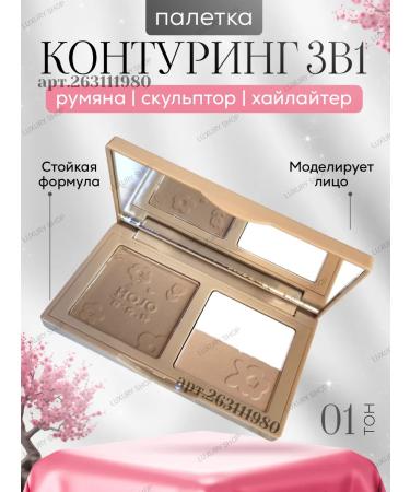 HOJO Palette sculptor and highlighter Rumyana 01