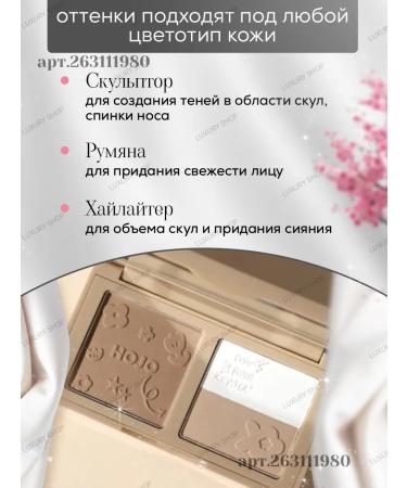 HOJO Palette sculptor and highlighter Rumyana 01 - Buy Online on GoSupps.com