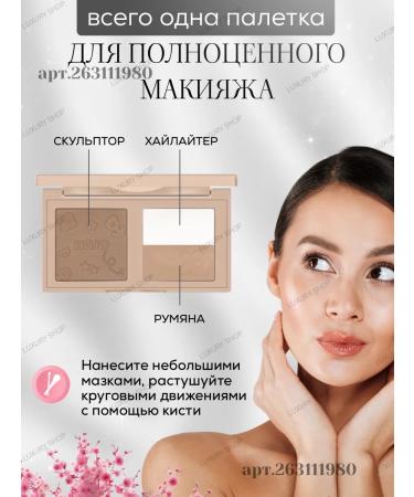 HOJO Palette sculptor and highlighter Rumyana 01 - Buy Online on GoSupps.com