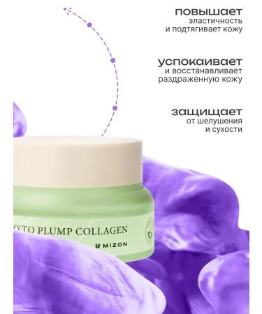 MIZON Facial day cream with phytollagen 50ml - Buy Online on GoSupps.com