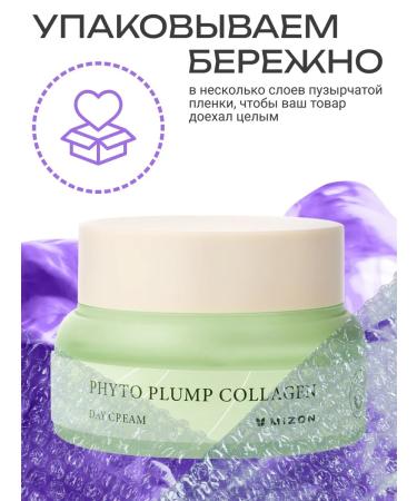 MIZON Facial day cream with phytollagen 50ml - Buy Online on GoSupps.com