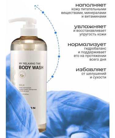 MIZON Shower gel with milk protein extract 800ml - Buy Online on GoSupps.com