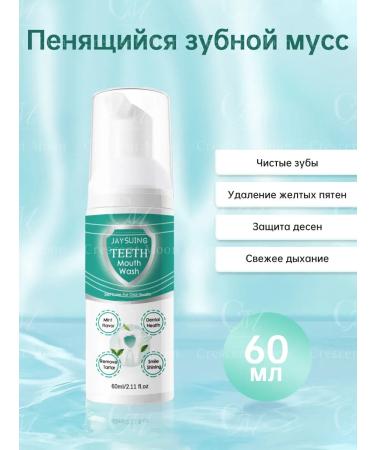 Jaysuing foaming mousse for teeth brushes