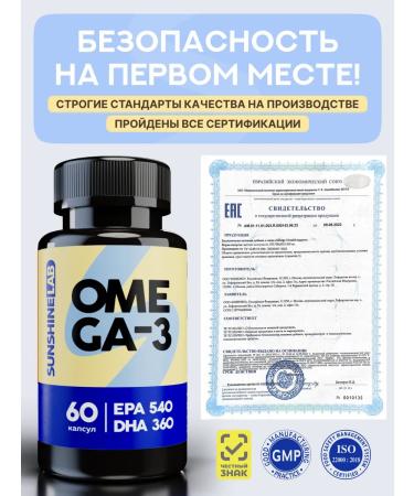 Sunshinelab Omega 3 fish oil in capsules 1360 mg - Buy Online on GoSupps.com