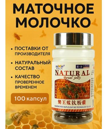 DL Company Royal jelly improving sleep appetite memory