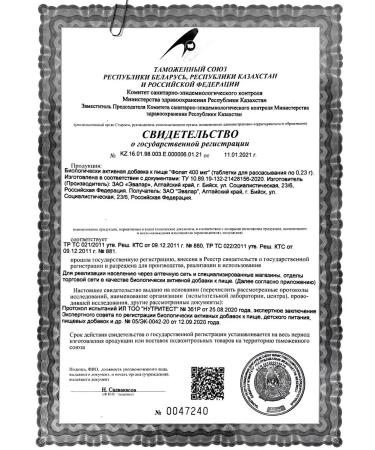 Evalar Fulat 400MKG No. 50 -2UP - Buy Online on GoSupps.com