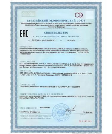 GLS Vitamin C 900 mg capsule No. 60 -1UP - Buy Online on GoSupps.com