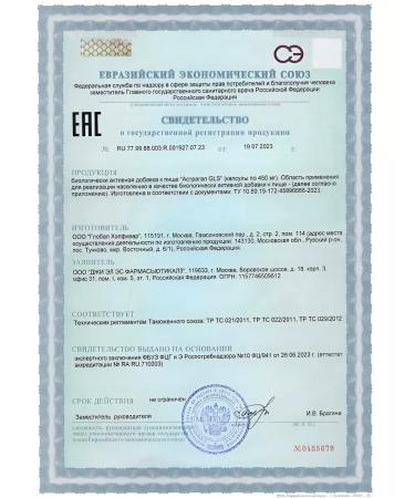 GLS Astragal No. 60 -1up - Buy Online on GoSupps.com