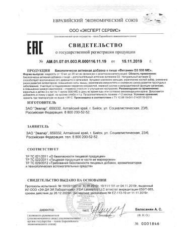 Evalar Vitamin D3 500MA 20ML -2UP - Buy Online on GoSupps.com