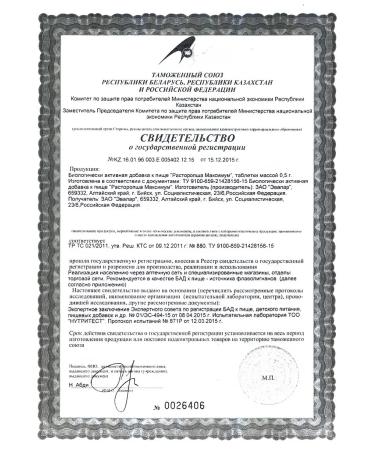 Evalar JSC Milk thistle maximum No. 40 -1UP - Buy Online on GoSupps.com