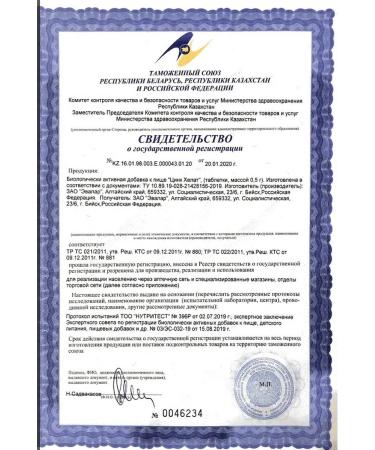 Evalar Zinc Helat 200 -1UP - Buy Online on GoSupps.com