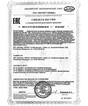 Evalar Natural vitamin K2 100mkg+D3 N30 -1UP - Buy Online on GoSupps.com