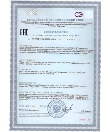 Solgar vitamin E liquid 59 ml - 2UP - Buy Online on GoSupps.com