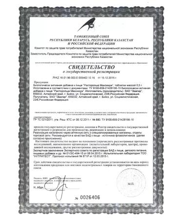 Evalar JSC Milk thistle maximum No. 40 -2UP - Buy Online on GoSupps.com