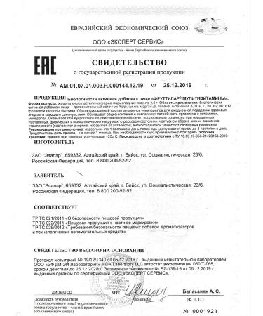 Evalar Futilar Multivitamins 330 - 1UP - Buy Online on GoSupps.com