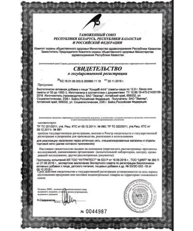 Evalar JSC Honda Drink 256g - Buy Online on GoSupps.com