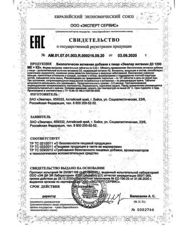 Evalar Vitamin D3 1200MO+K2 No. 60 -1UP - Buy Online on GoSupps.com