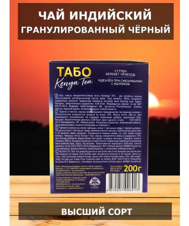 Tabo Tea Kenya Kenyan 200g +Piala - Buy Online on GoSupps.com