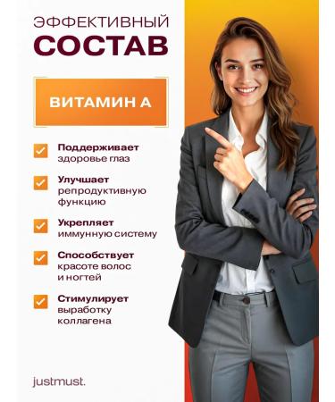 JUSTMUST Vitamin A in capsules of 10 000 IU for vision and skin - Buy Online on GoSupps.com