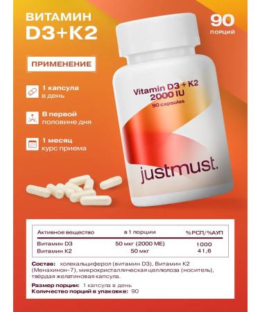 JUSTMUST Vitamin D3 2000 Me + K2 90 capsules - Buy Online on GoSupps.com