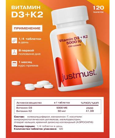 JUSTMUST Vitamin D3 K2 5000 IU 120 tablets - Buy Online on GoSupps.com