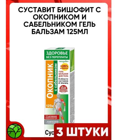 Joint Bishophyte with a trench and a saber gel Balzam 125ml