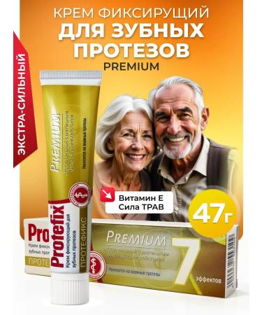 PROTEFIX Cream fixing extra-horsepower premium 47g