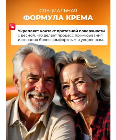 PROTEFIX Cream fixing extra-horsepower premium 47g - Buy Online on GoSupps.com