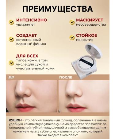 MISSHA Tonal cream Kushon for the face moisturizing Misha Korea - Buy Online on GoSupps.com