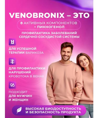 Phytoscience Venotonik diosmine and gesperidine vitamins for blood vessels and veins - Buy Online on GoSupps.com