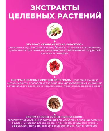 Phytoscience Venotonik diosmine and gesperidine vitamins for blood vessels and veins - Buy Online on GoSupps.com