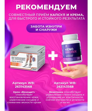 Phytoscience Venotonik diosmine and gesperidine vitamins for blood vessels and veins - Buy Online on GoSupps.com