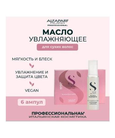 Alfaparf Milano Professional moisturizing oil for dry hair