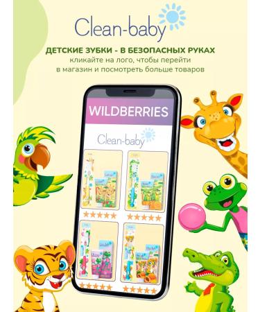 Cleanbaby Children's toothpaste peach 0-2 years 50 ml set 2 pcs - Buy Online on GoSupps.com