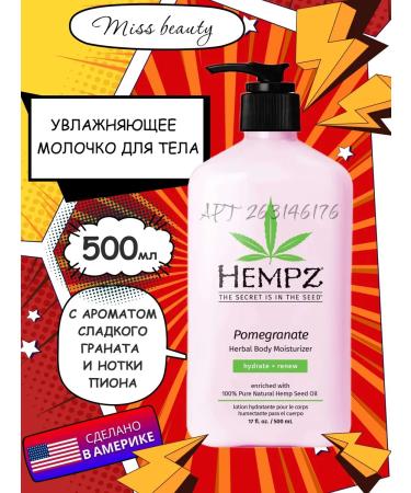 HEMPZ Herbal Body Moisturizer 500ml Grenade
