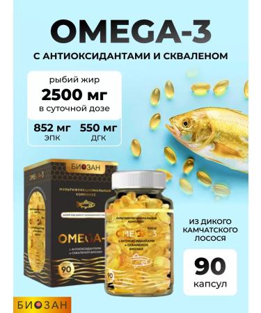 Biosan Omega-3 complex with antioxidants and a squaler