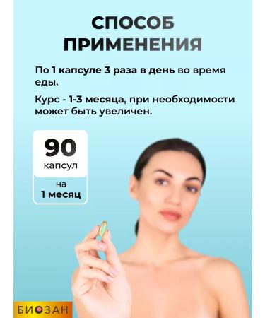 Biosan Omega-3 complex with antioxidants and a squaler - Buy Online on GoSupps.com