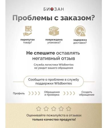 Biosan Omega-3 complex with antioxidants and a squaler - Buy Online on GoSupps.com