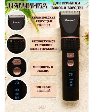 Sams Professional machine for hair cutting and beard - Buy Online on GoSupps.com