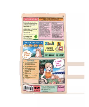 Zillii Sterilized cat food turkey lamb 0.4 kg - Buy Online on GoSupps.com