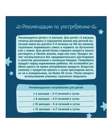 Frutonyanya Children's cookies with lemon balm 120g 1pc - Buy Online on GoSupps.com