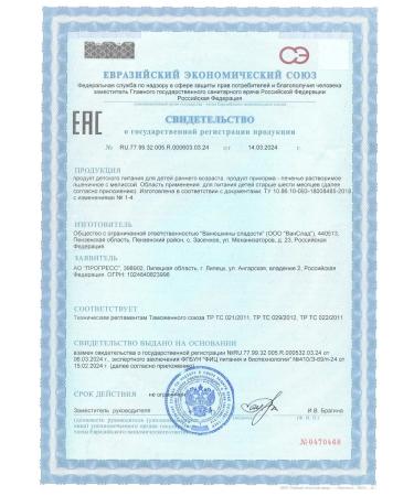 Frutonyanya Baby cookies with lemon balm 120g 2pcs - Buy Online on GoSupps.com