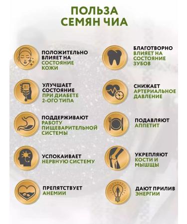 RAHAT Chia seeds for weight loss 150g - Buy Online on GoSupps.com