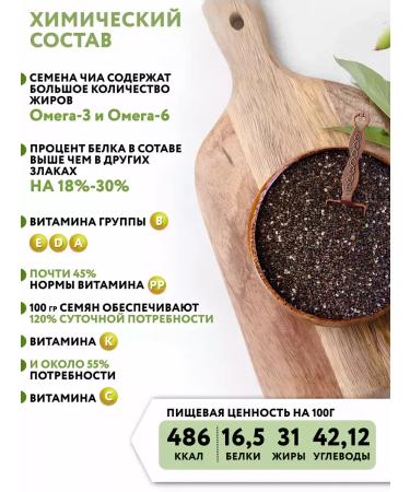 RAHAT Chia seeds for weight loss 150g - Buy Online on GoSupps.com