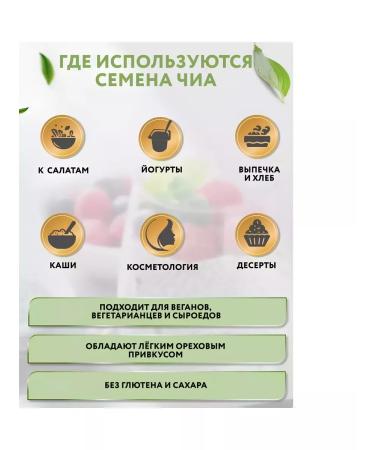 RAHAT Chia seeds for weight loss 150g - Buy Online on GoSupps.com