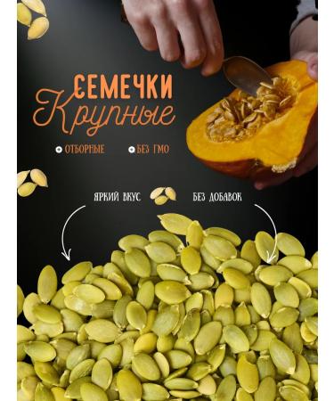 RAHAT Pumpkin seeds purified 1 kg - Buy Online on GoSupps.com
